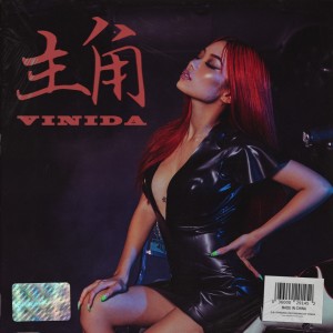Listen to 主角 song with lyrics from 万妮达