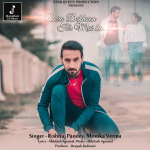 Listen to Bera Dekhaon Tor Mai Ha song with lyrics from Rishiraj Pandey