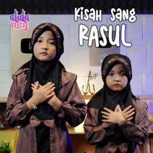收听Alula Aisy的Kisah Sang Rasul歌词歌曲