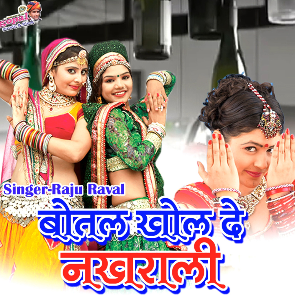 Botal Khol De Nakhrali
