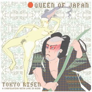 ดาวน์โหลดและฟังเพลง Living on My Own พร้อมเนื้อเพลงจาก Queen of Japan