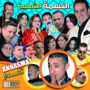 Various Artists的專輯Annasma Chaabia