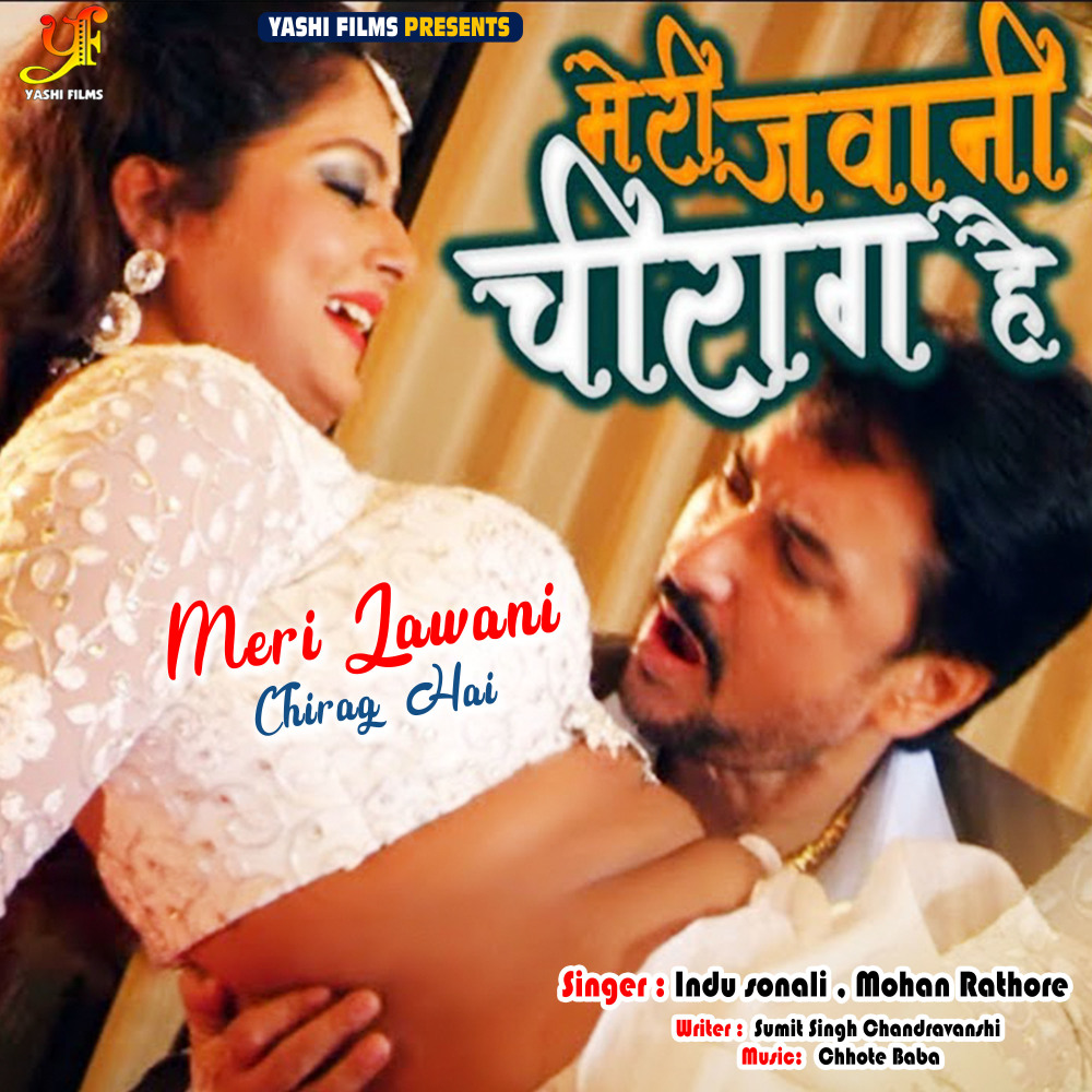 Meri Jawani Chirag Hai