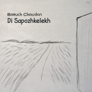 Baruch Chauskin的專輯Di Sapozhkelekh