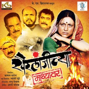 收聽Kumud Kulkarni的Anand Janu Bai歌詞歌曲