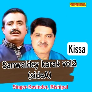 ดาวน์โหลดและฟังเพลง Sanwaldey Karak Vol 2 Side A พร้อมเนื้อเพลงจาก Kosinder