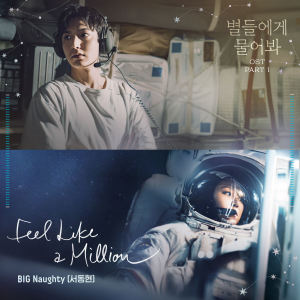 Listen to Feel Like a Million (Inst.) song with lyrics from BIG Naughty
