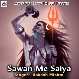 Listen to Geruwa Ke Saari song with lyrics from Rakesh Mishra
