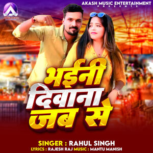 Album Bhaini Diwana Jab Se from 