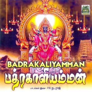 อัลบัม Badrakaliyamman ศิลปิน Chithra