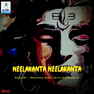 ดาวน์โหลดและฟังเพลง Siva Siva Siva Siva พร้อมเนื้อเพลงจาก Anil Nandoori