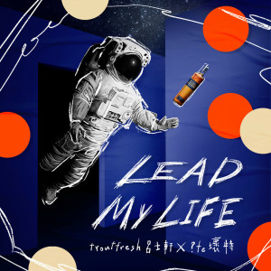 Listen to Lead My Life (仕高利达形象曲) song with lyrics from 吕士轩