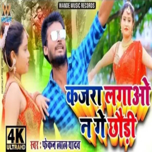 Album Kajal Lagao Na Ge Chhori from Fekan Lal Yadav