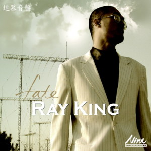 纪念专辑 Fate dari Ray King