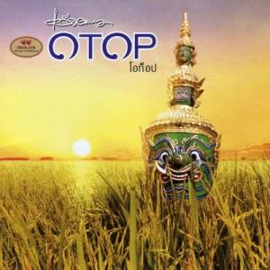 ดาวน์โหลดและฟังเพลง ชะตารัก พร้อมเนื้อเพลงจาก แอ๊ด คาราบาว