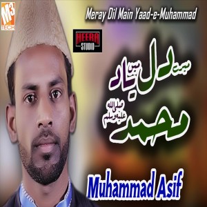 ดาวน์โหลดและฟังเพลง Meray Dil Main Yaad E Muhammad พร้อมเนื้อเพลงจาก Muhammad Asif