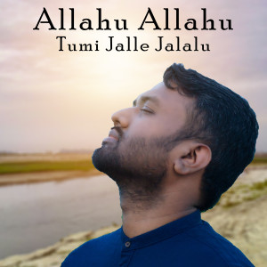 YOUSUF的專輯Allahu Allahu Tumi Jalle Jalalu