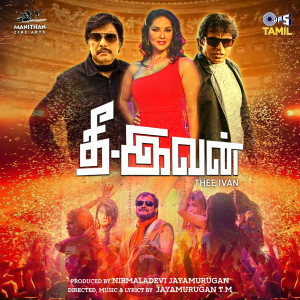 收聽Sai Vignesh的Attu Kutti歌詞歌曲