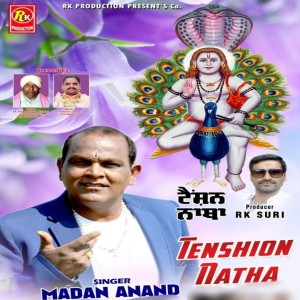 收聽Madan Anand的Tenshion Natha歌詞歌曲