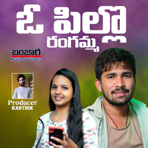 Listen to O Pillo Rangamma song with lyrics from Korra Kittu Naik