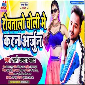 Listen to Rowatalo Choli Me Karan Arjun (Bhojpuri) song with lyrics from Jali Jamdar Yadav