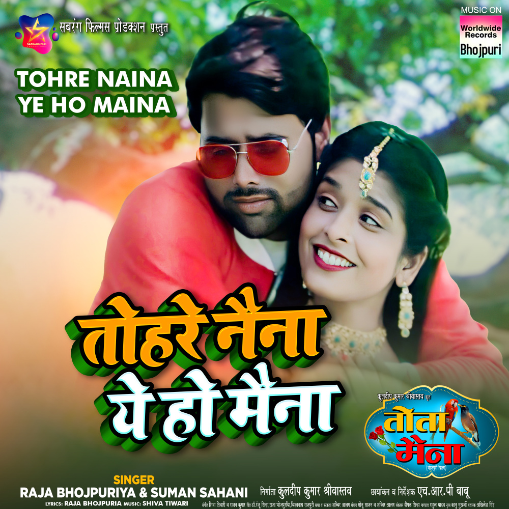 Tohre Naina Ye Ho Maina (From "Tota Maina")