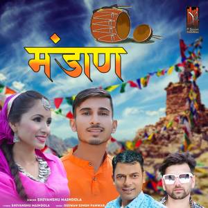 Listen to Mandan song with lyrics from Shivanshu Maindola