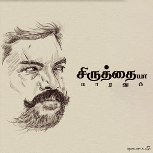 Listen to Seeruthaiya Maaranum song with lyrics from Gana Vinoth