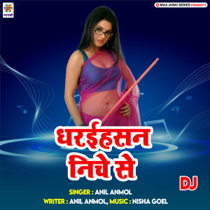 Anil Anmol的專輯Dharaihasan Niche Se DJ