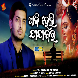 Listen to Aji Heli Jajabar song with lyrics from Prabhupada Mohanty