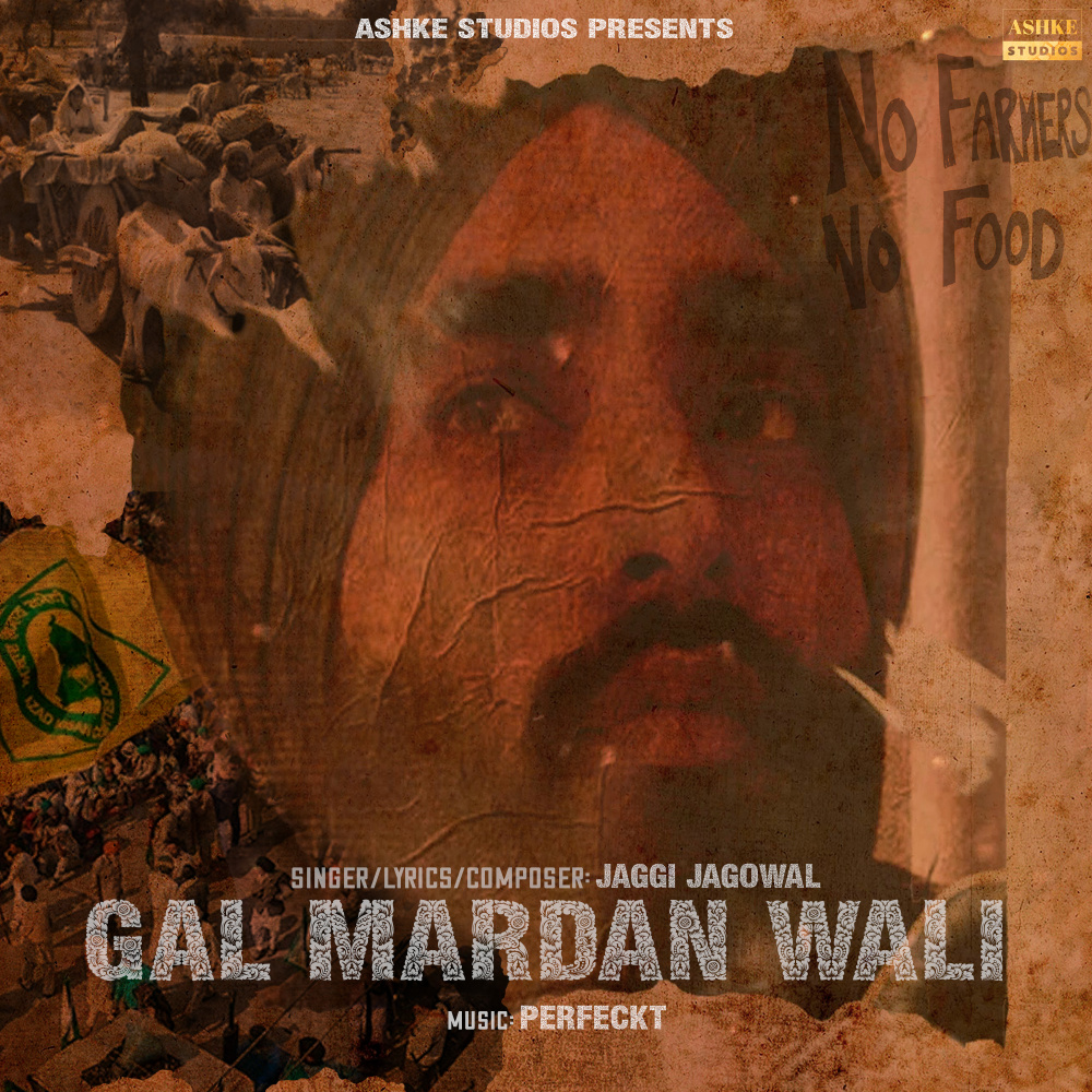 Gal Mardan Wali