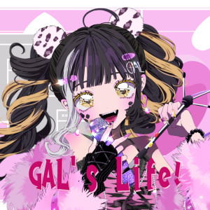 Listen to GAL's Life! (feat. KOTONOHOUSE) song with lyrics from 音影カナ