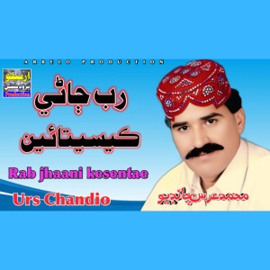 Listen to Rab Jhaani Kesentae song with lyrics from Urs Chandio