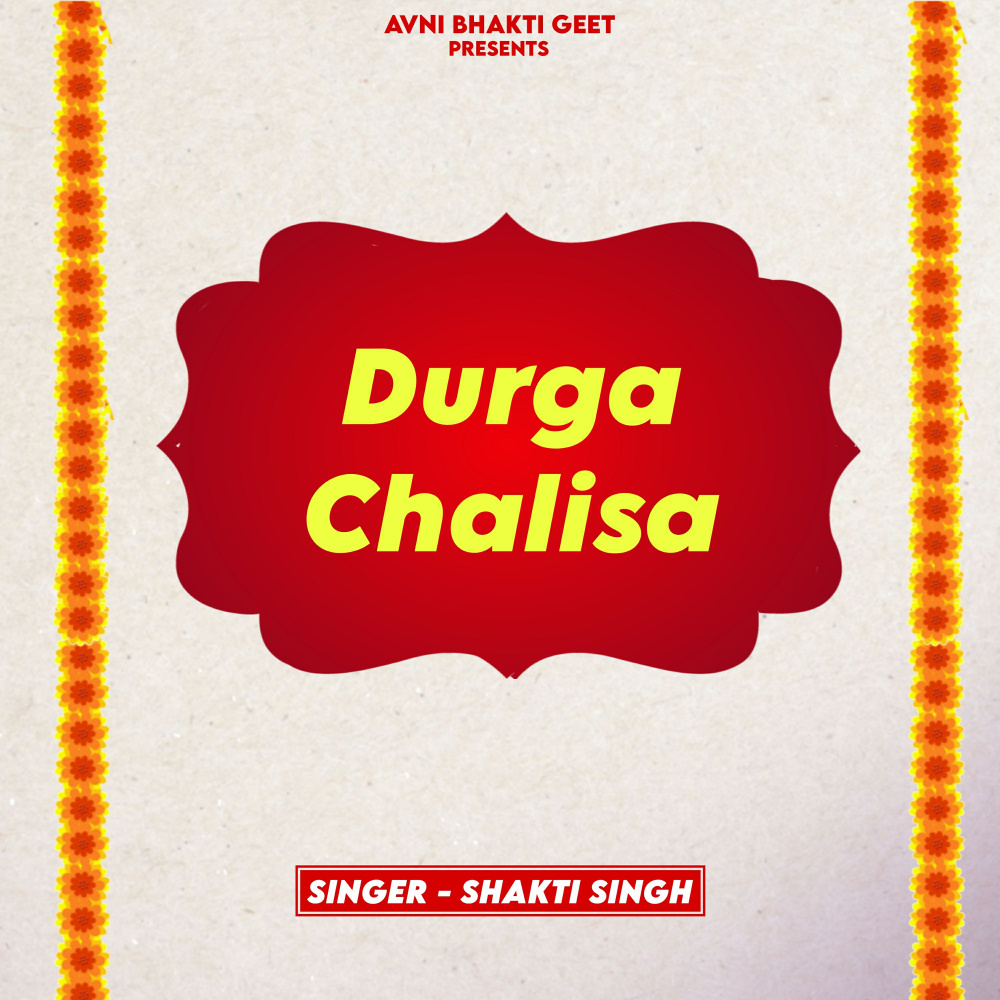 Durga Chalisa