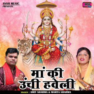 Album Maa Ki Unchi Haveli oleh Mamta Sharma