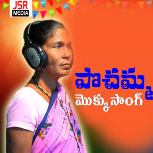 Listen to Pochamma Mokku Pata song with lyrics from Kummari Durgavva