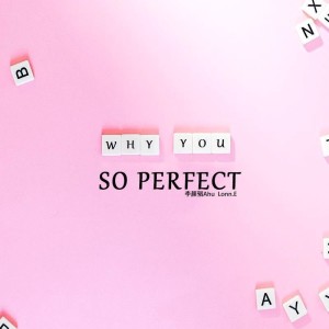 Listen to Why You So Perfect song with lyrics from 胡胡老胡