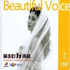 Listen to 愿得一人心 song with lyrics from 谭艳