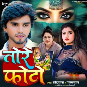 Album Tore Photo from Chhotu Raja