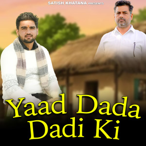 Listen to Yaad Dada Dadi Ki song with lyrics from Satish Khatana