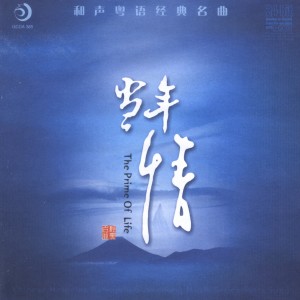 ดาวน์โหลดและฟังเพลง Maple Tree Mood พร้อมเนื้อเพลงจาก ดารานักร้องหลายคน