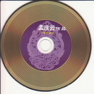 收聽範琳琳的花淚歌詞歌曲