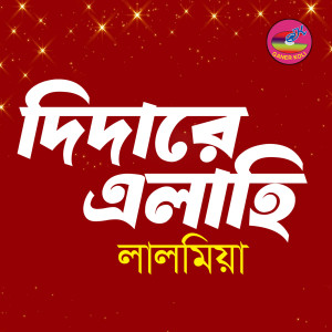 Listen to Doyal Mathar Chan song with lyrics from Lalmia