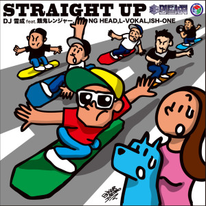 Dengarkan STRAIGHT UP (feat. GAKI RANGER, NG HEAD, L-VOKAL & ISH-ONE) lagu dari DJ 雪成 dengan lirik