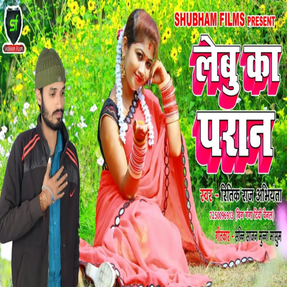 Lebu Ka Paran