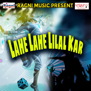 Listen to Kariyath Mehari Nahi Rakhenge Thik Hai song with lyrics from Mohit Raj