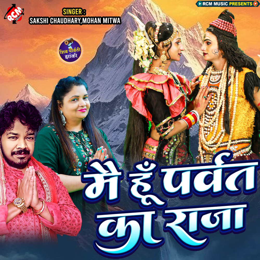 Main Hoon Parvat Ka Raja