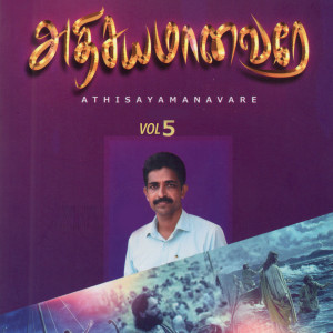 Listen to You Are My Heart song with lyrics from K. N. Rajan