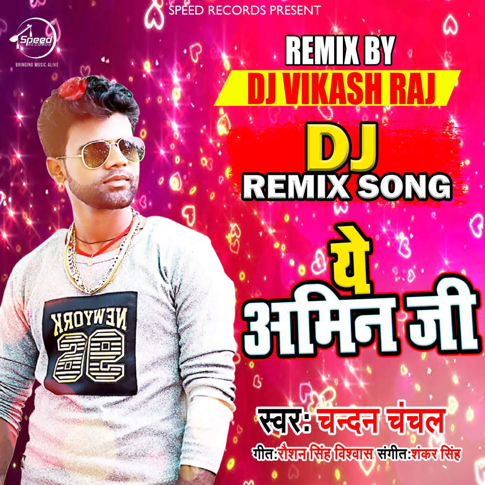 Ye Ameen Ji (Remix)