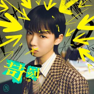 Album Go harsh from 李靖筠